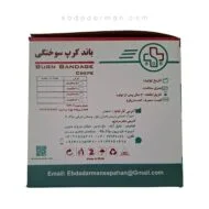باند سوختگی کرپ قهوه ای عرض 20 سانتی متر - تصویر 6