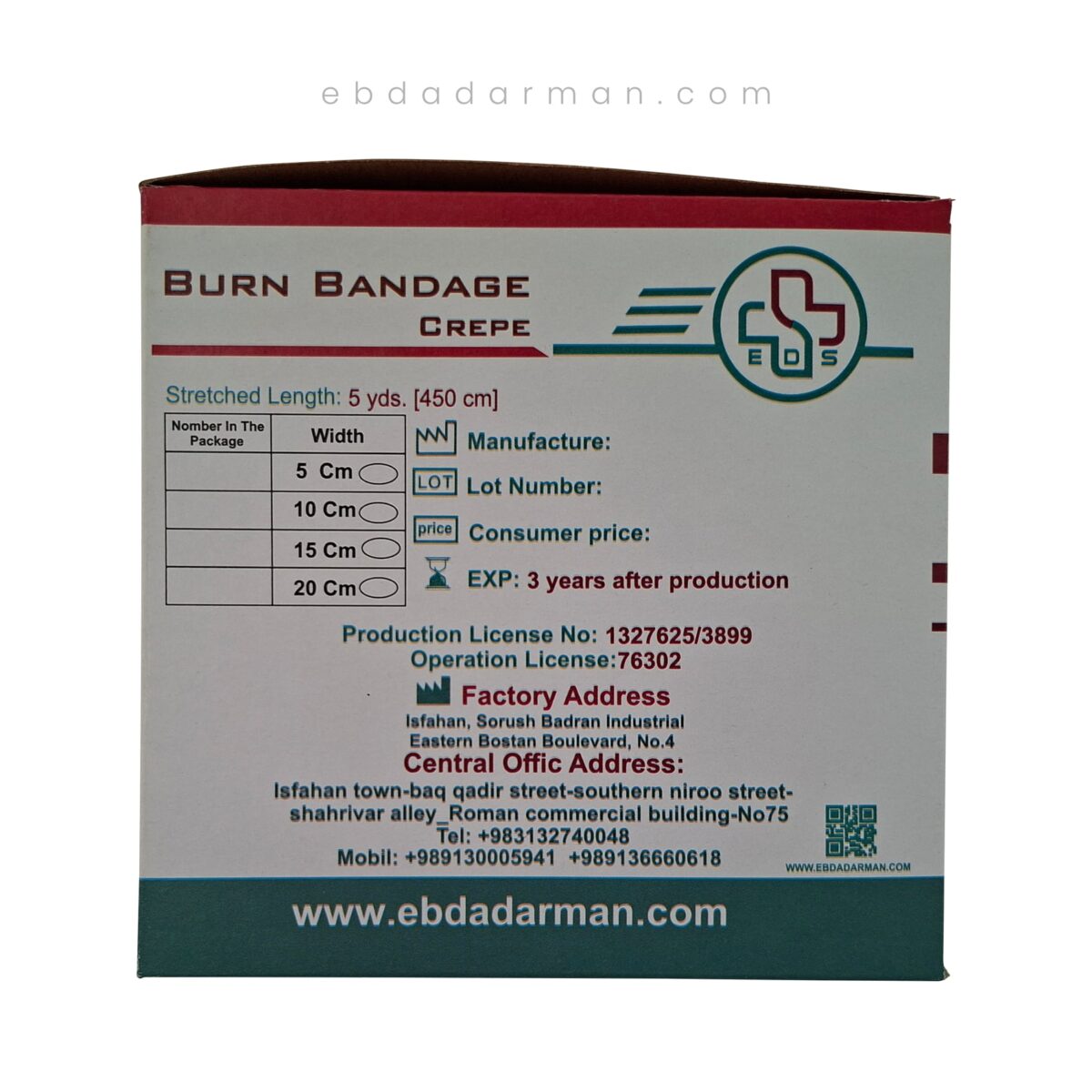 باند سوختگی کرپ قهوه ای عرض 20 سانتی متر - تصویر 7