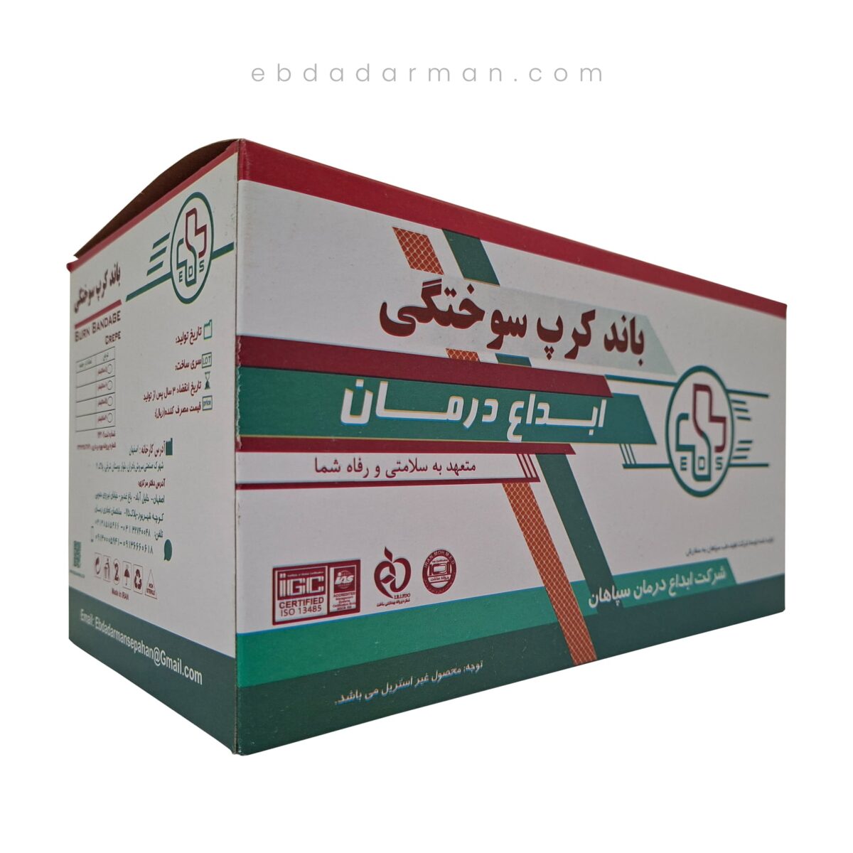 باند سوختگی کرپ قهوه ای عرض 20 سانتی متر - تصویر 8