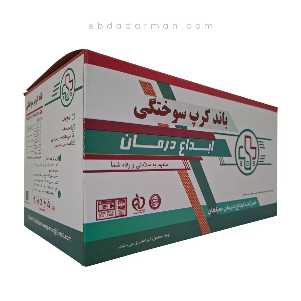 باند سوختگی کرپ قهوه ای عرض 20 سانتی متر - تصویر 8