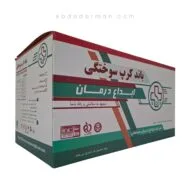باند سوختگی کرپ قهوه ای عرض 20 سانتی متر - تصویر 8