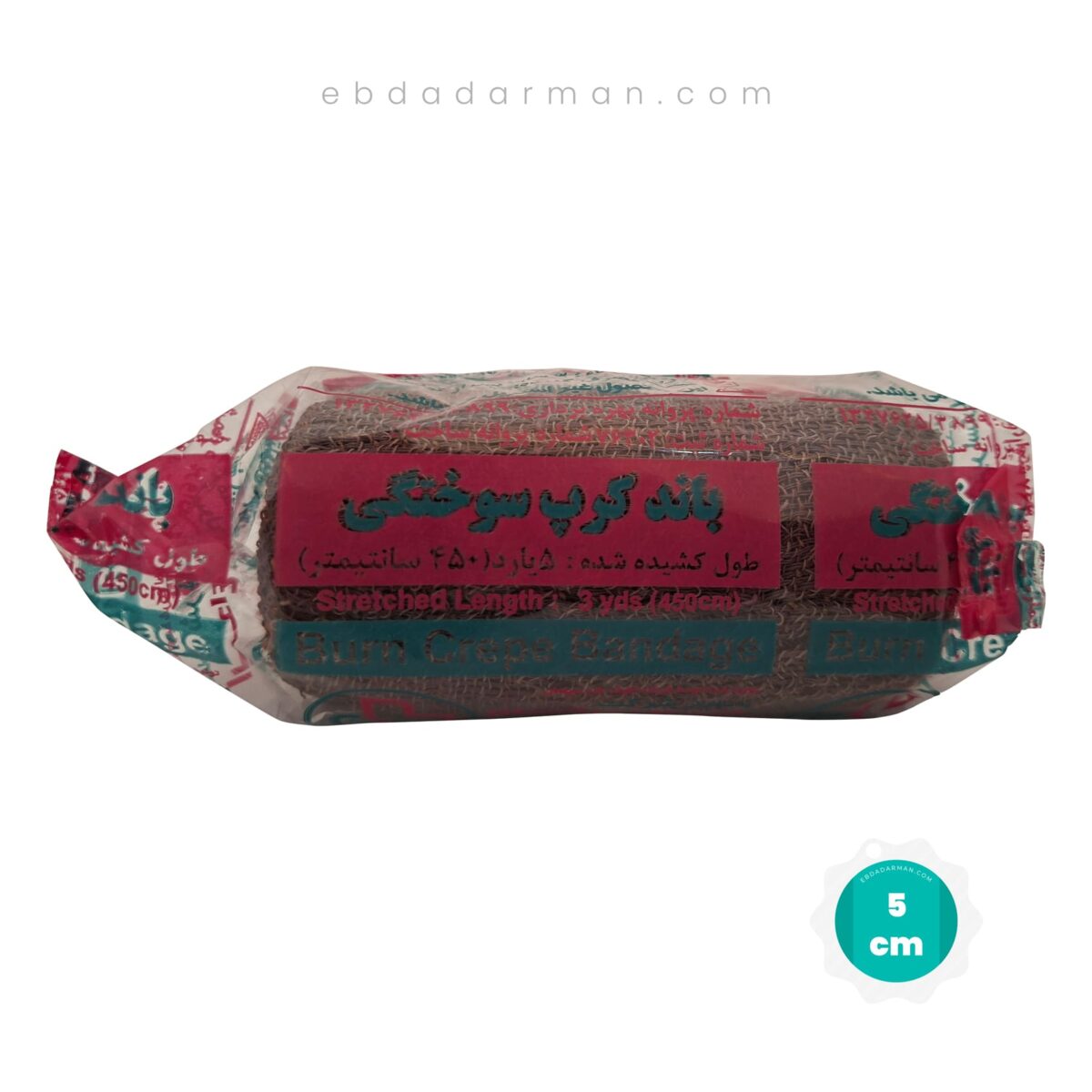 باند سوختگی کرپ قهوه ای عرض 5 سانتی متر - تصویر 3
