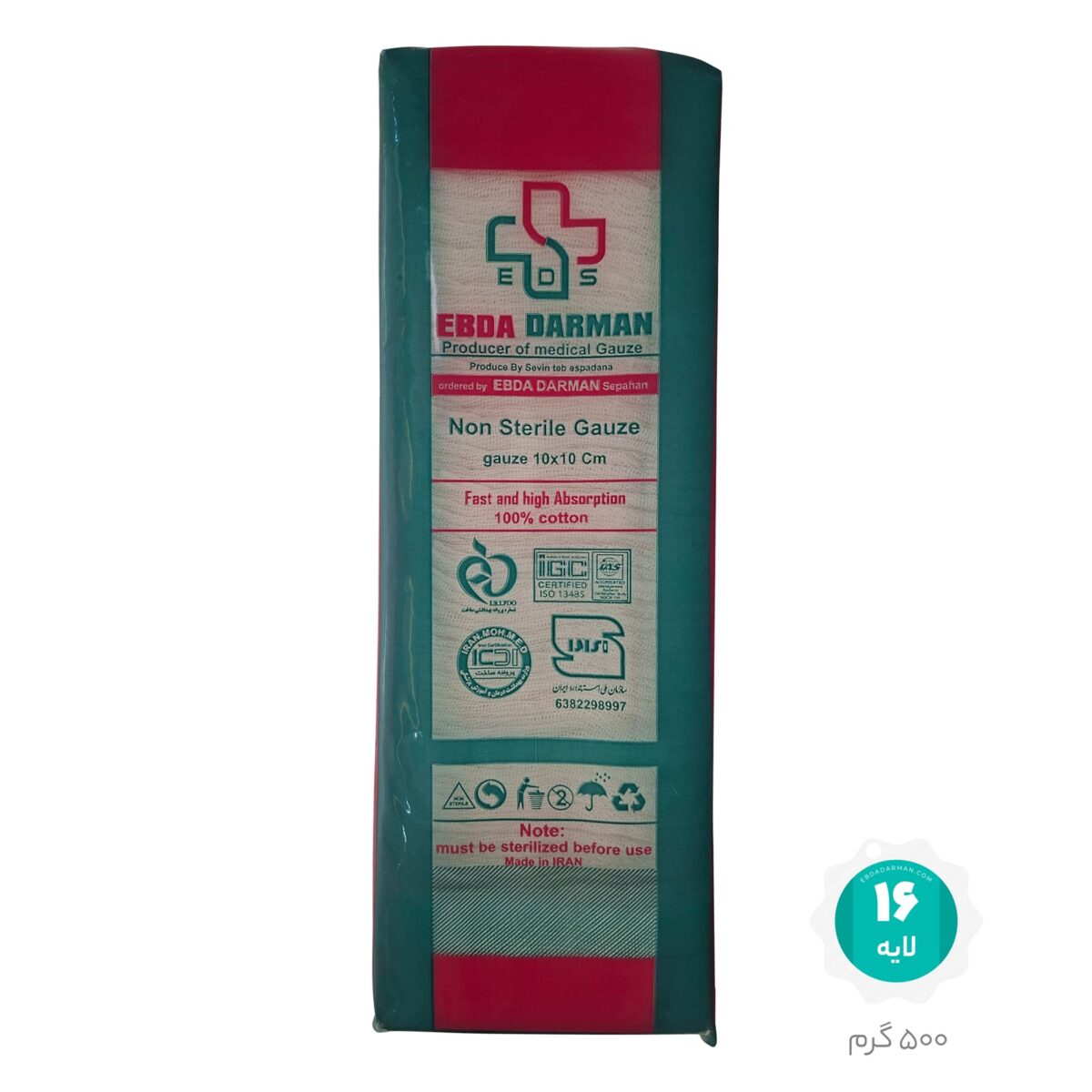 گاز طبی غیر استریل ساده 16 لایه 500 گرمی نمره نخ 20 - تصویر 2