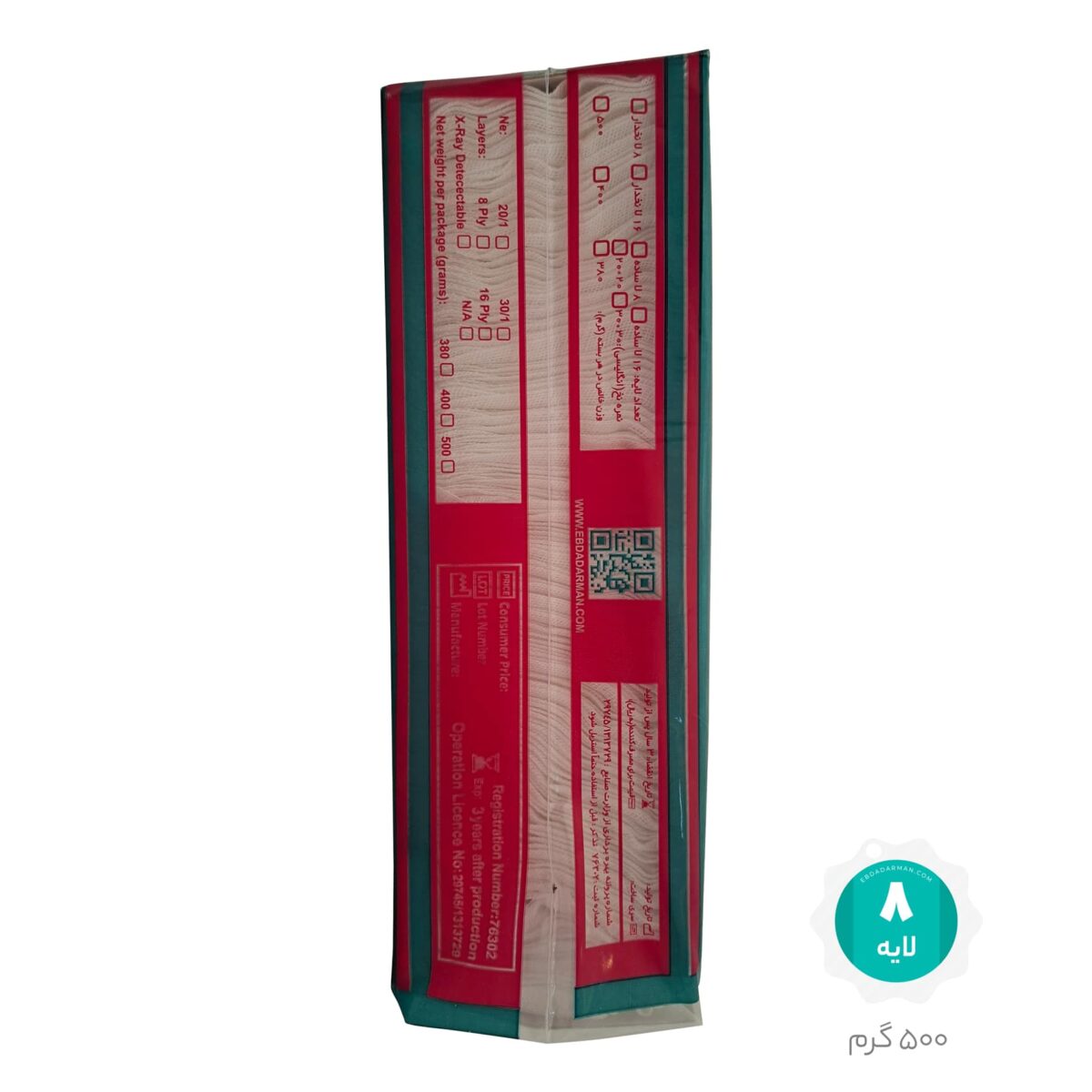 گاز طبی غیر استریل ساده 8 لایه 500 گرمی نمره نخ 20 - تصویر 3