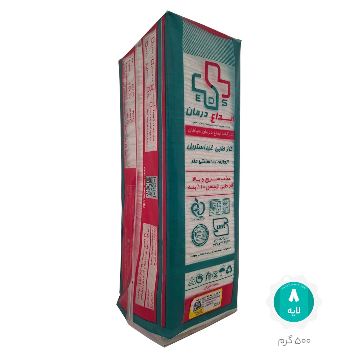 گاز طبی غیر استریل ساده 8 لایه 500 گرمی نمره نخ 20 - تصویر 6