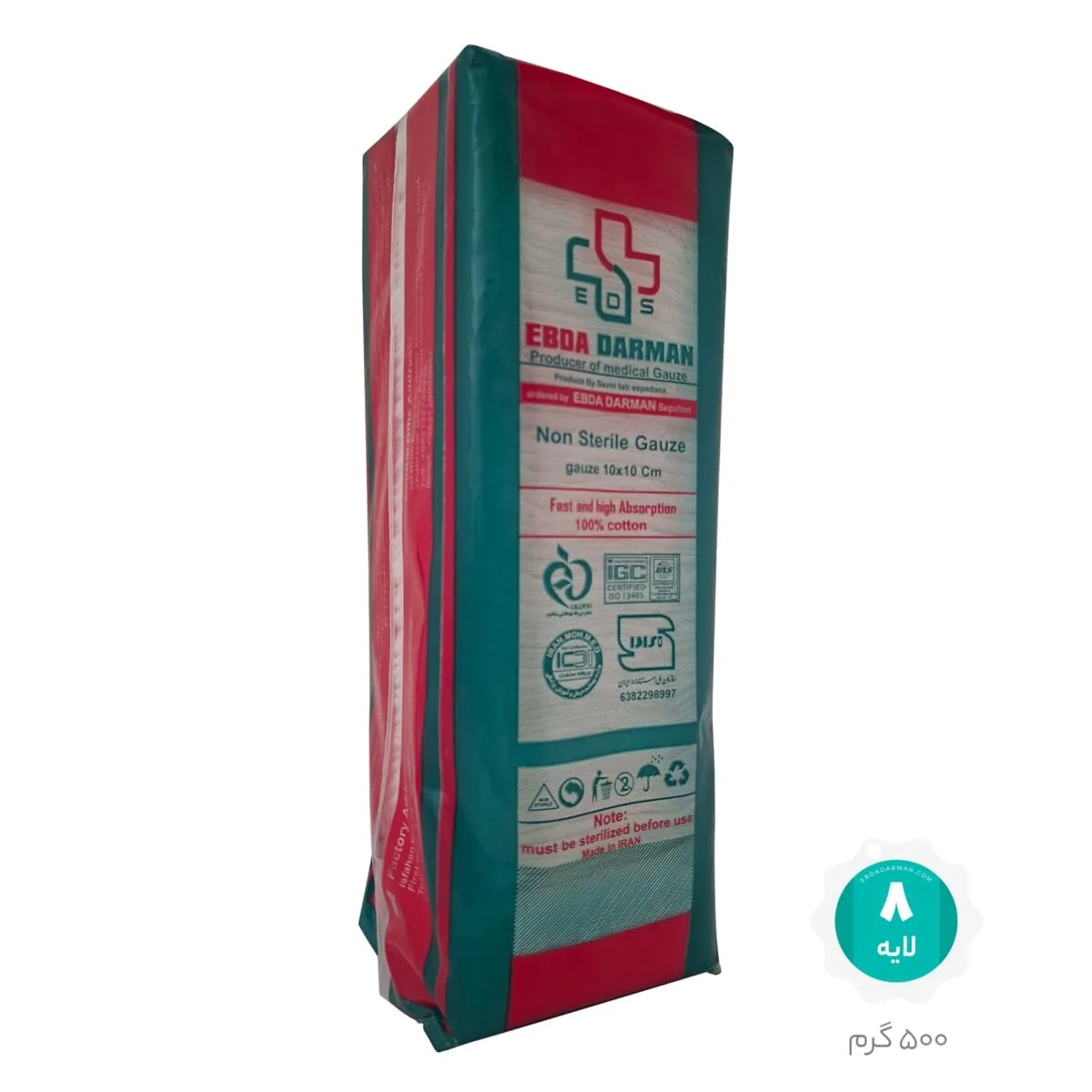 گاز طبی غیر استریل ساده 8 لایه 500 گرمی نمره نخ 20 - تصویر 7