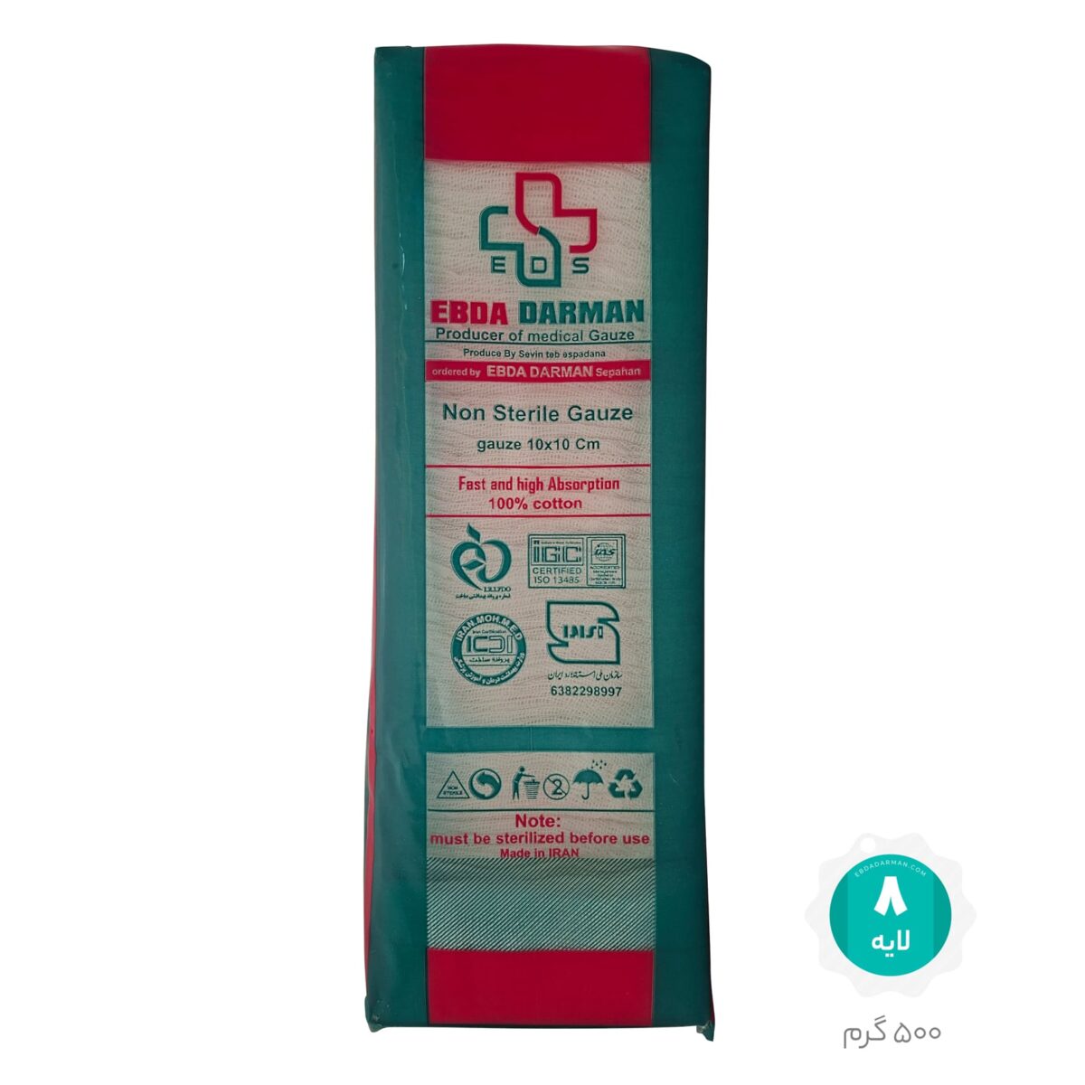 گاز طبی غیر استریل نخ دار 8 لایه 500 گرمی نمره نخ 20 - تصویر 2