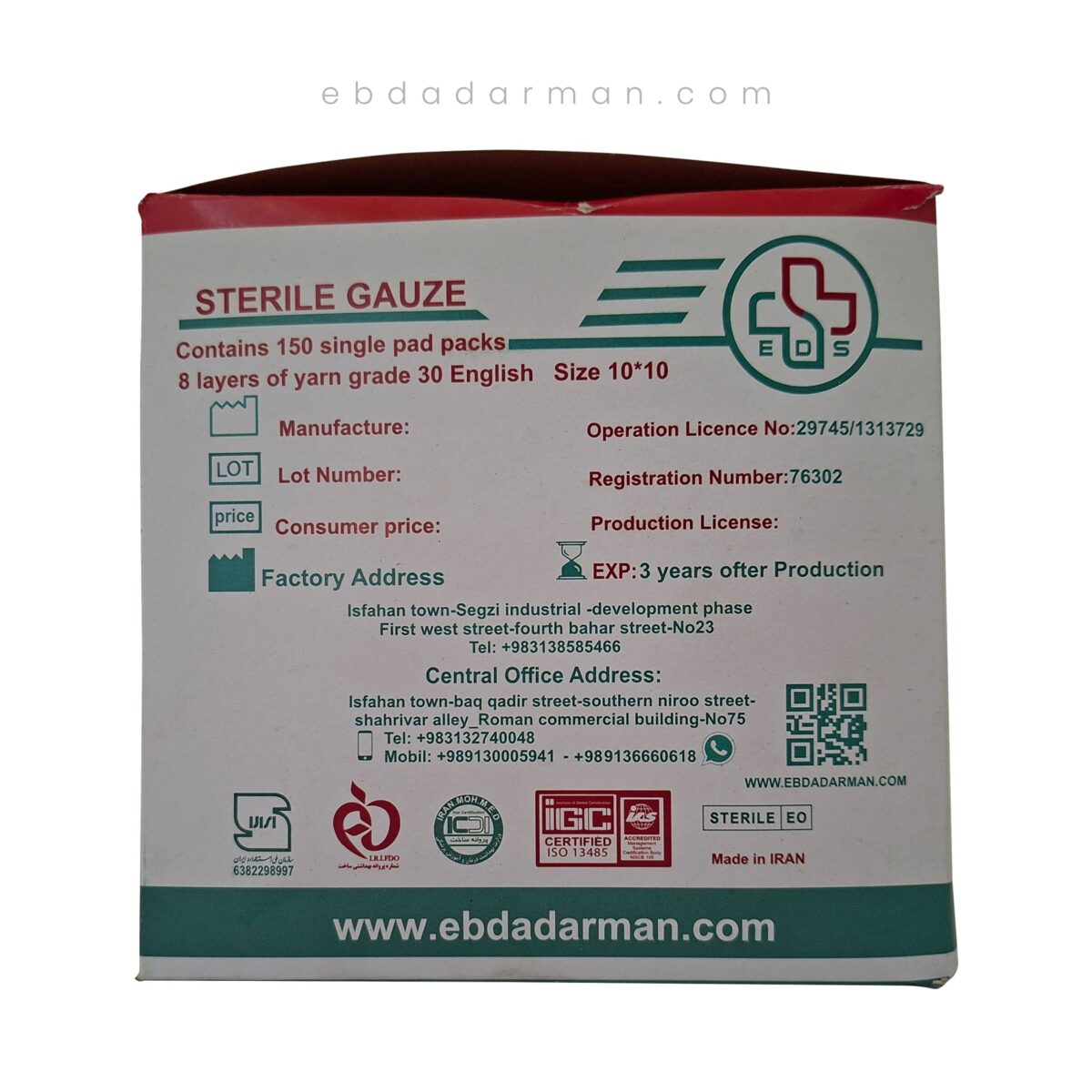 گاز طبی استریل 8 لایه ساده نمره نخ 30 - تصویر 5