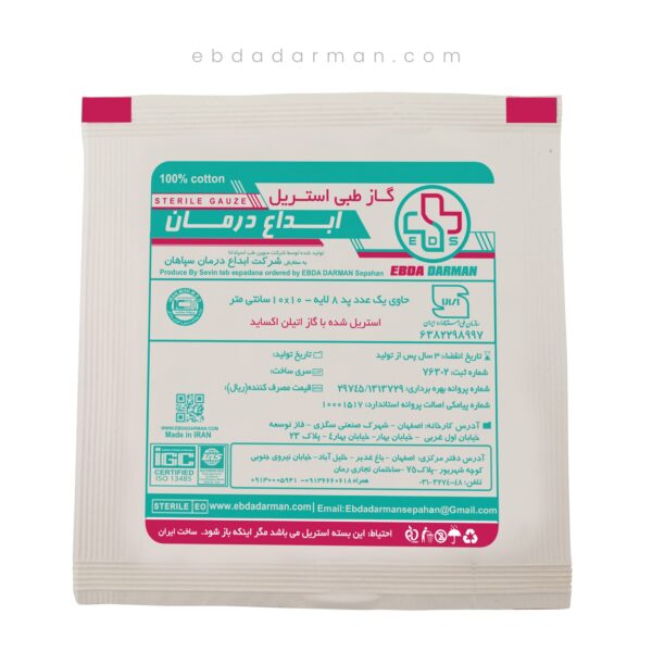 گاز طبی استریل 8 لایه ساده نمره نخ 30