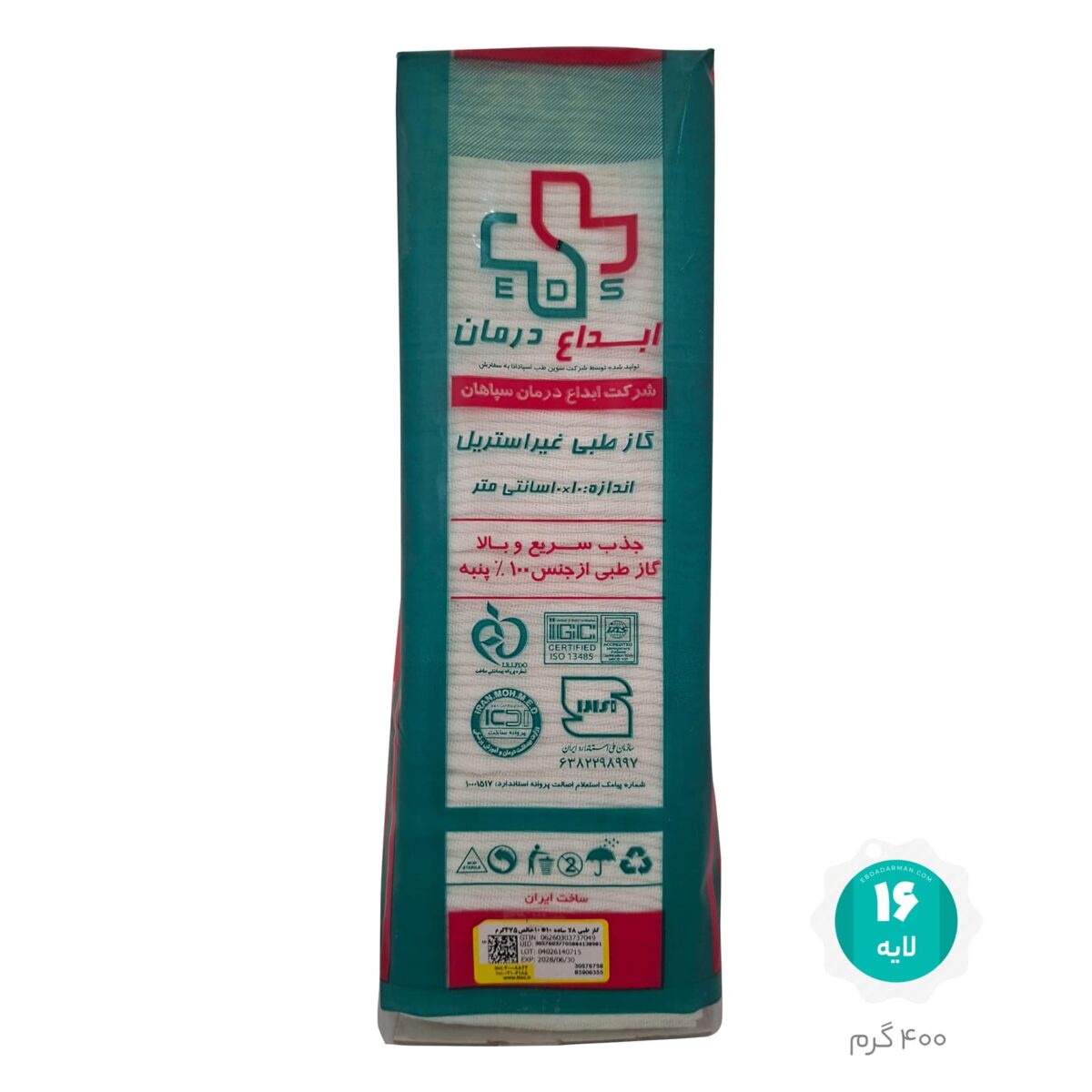 گاز طبی غیر استریل ساده 16 لایه 400 گرمی نمره نخ 20 - تصویر 1