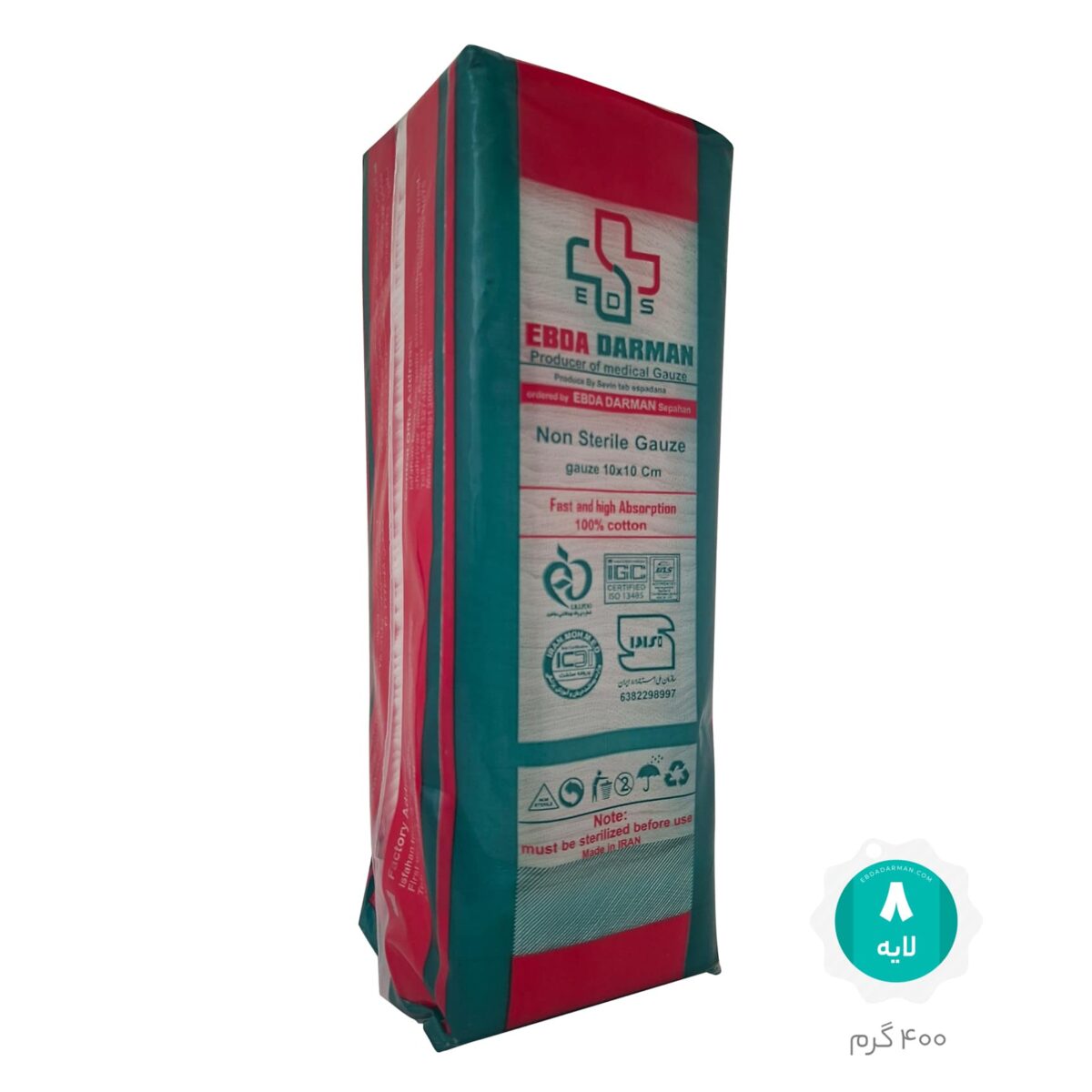 گاز طبی غیر استریل ساده 8 لایه 400 گرمی نمره نخ 20 - تصویر 7